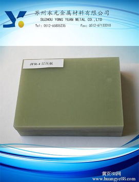 【苏州绝缘板玻纤板FR-4美国陶氏树脂台湾专用电工布】-