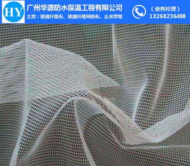 越秀网格布 网格布批发 广州华源防水保温 优质商家